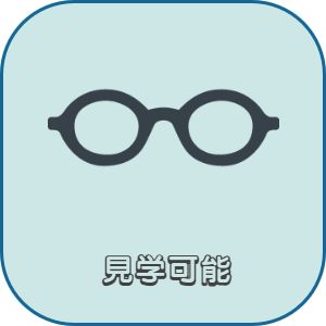 明石市魚住町加古郡播磨町　美容師求人　見学可能