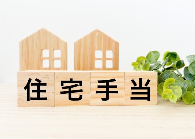 住宅手当制度が充実した美容師求人